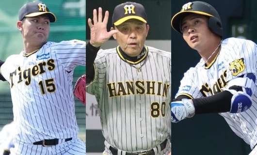 （左から）阪神・西純矢、岡田彰布、井上広大