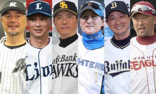 パ・リーグ　全6球団監督