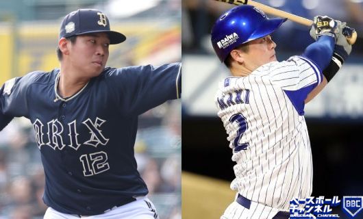オリックス・山下舜平大（左）とDeNA・牧秀悟