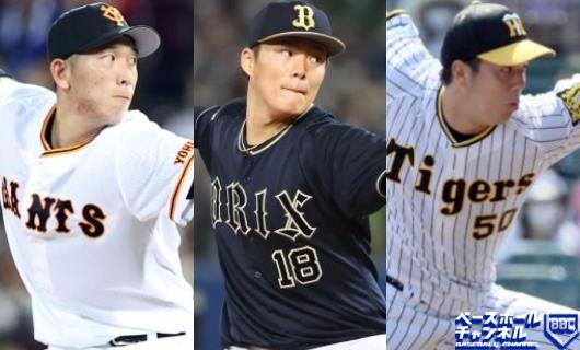 （左から）戸郷翔征、山本由伸、青柳晃洋
