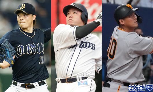 （左から）オリックス・山﨑福也、西武・山川穂高、巨人・中田翔