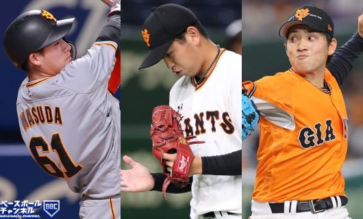 （左から）巨人・増田陸、太田龍、髙橋優貴
