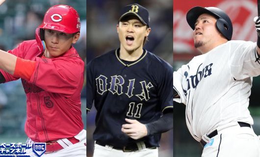 （左から）広島・西川龍馬、オリックス・山﨑福也、西武・山川穂高