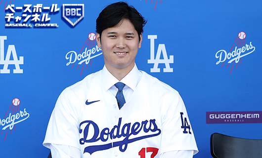 ロサンゼルス・ドジャースに入団した大谷翔平