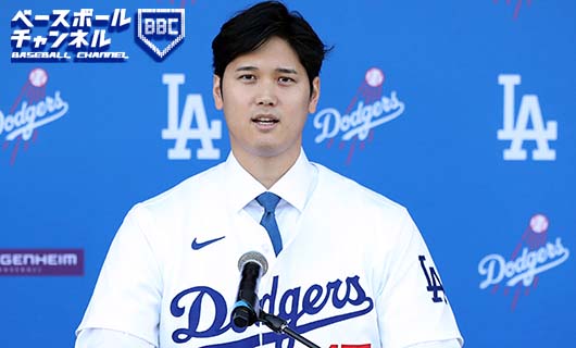 ロサンゼルス・ドジャースに入団した大谷翔平