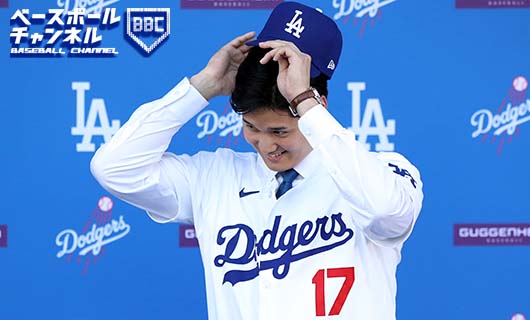 ロサンゼルス・ドジャースに入団した大谷翔平