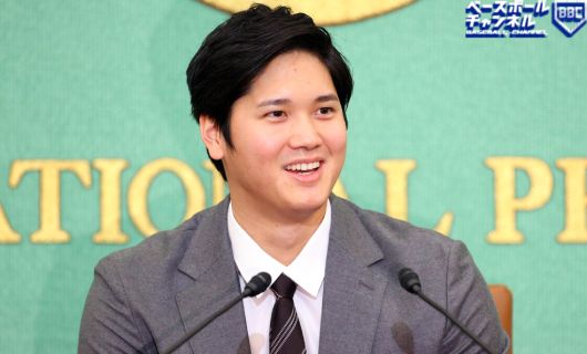 大谷翔平　記者会見