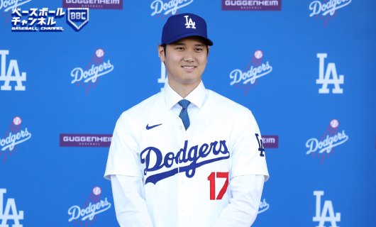 ロサンゼルス・ドジャース入団の記者会見に出席する大谷翔平選手