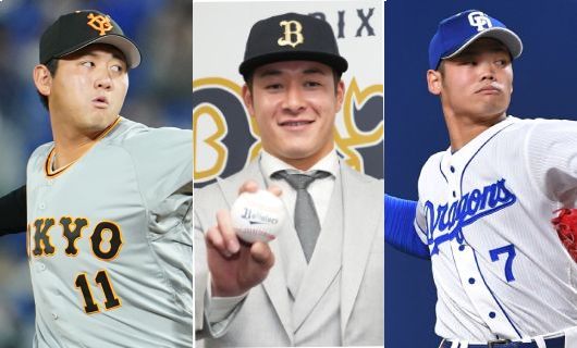 （左から）巨人・平内龍太、オリックス・吉田輝星、中日・根尾昂