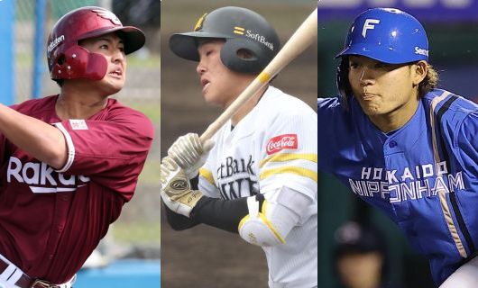 （左から）楽天・黒川史陽、ソフトバンク・井上朋也、日本ハム・田宮裕涼
