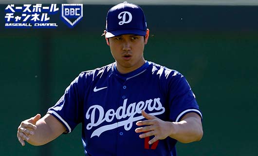 ロサンゼルス・ドジャースの大谷翔平