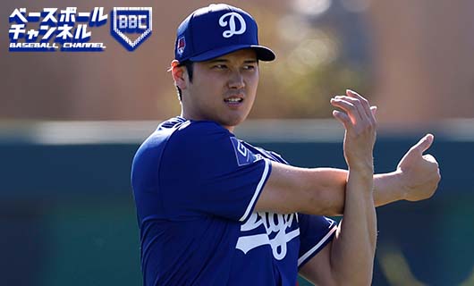 ロサンゼルス・ドジャースの大谷翔平