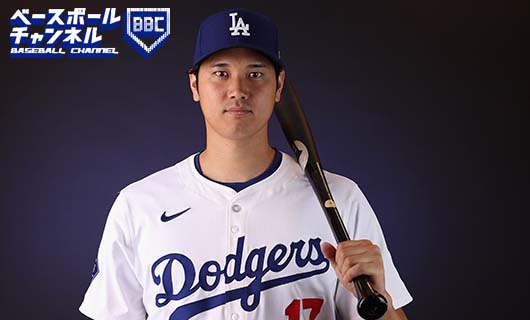ロサンゼルス・ドジャースの大谷翔平