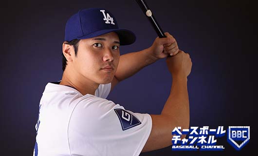 ロサンゼルス・ドジャースの大谷翔平
