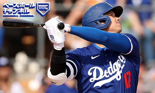 ロサンゼルス・ドジャースの大谷翔平