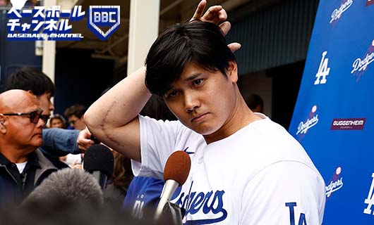 ロサンゼルス・ドジャースの大谷翔平