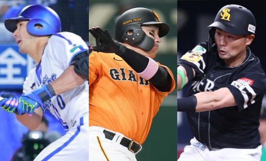 （左から）DeNA・大田泰示、巨人・丸佳浩、ソフトバンク・中村晃