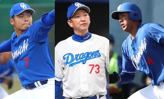 （左から）中日・根尾昂、立浪和義監督、鵜飼航丞