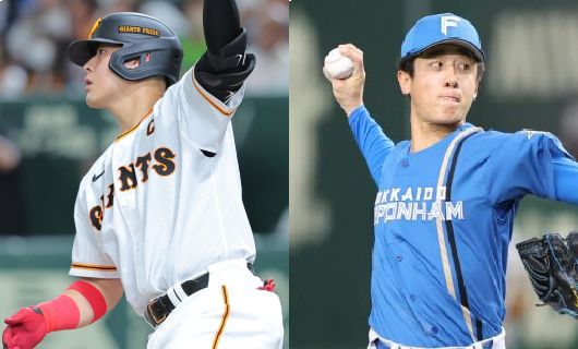 巨人・岡本和真（左）と日本ハム・北山亘基