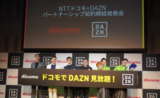 『DAZN for docomo』