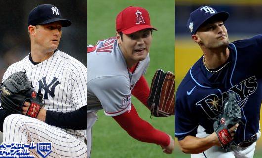 （左から）ヤンキース　ゲリット・コール、エンゼルス　大谷翔平、レイズ　シェーン・マクラナハン